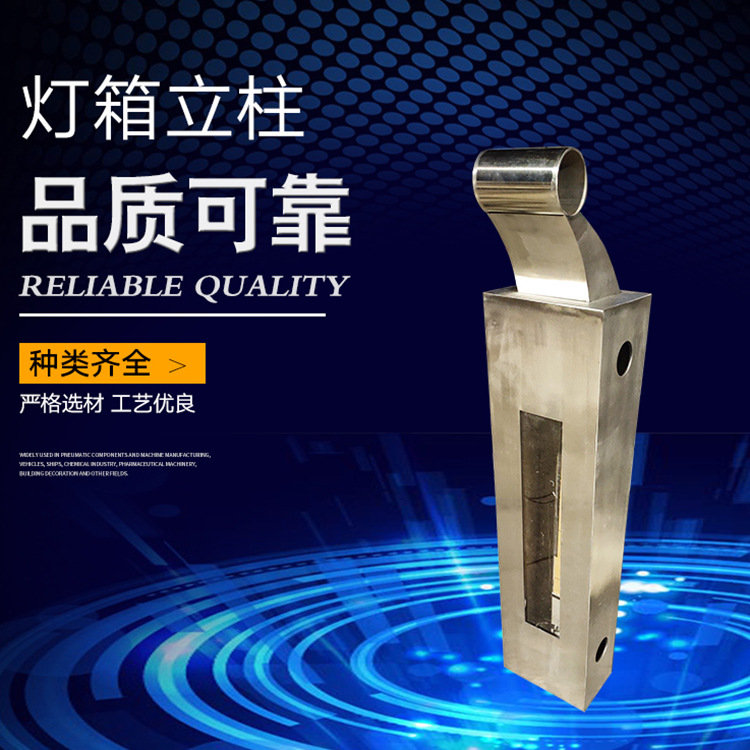 灯箱立柱
