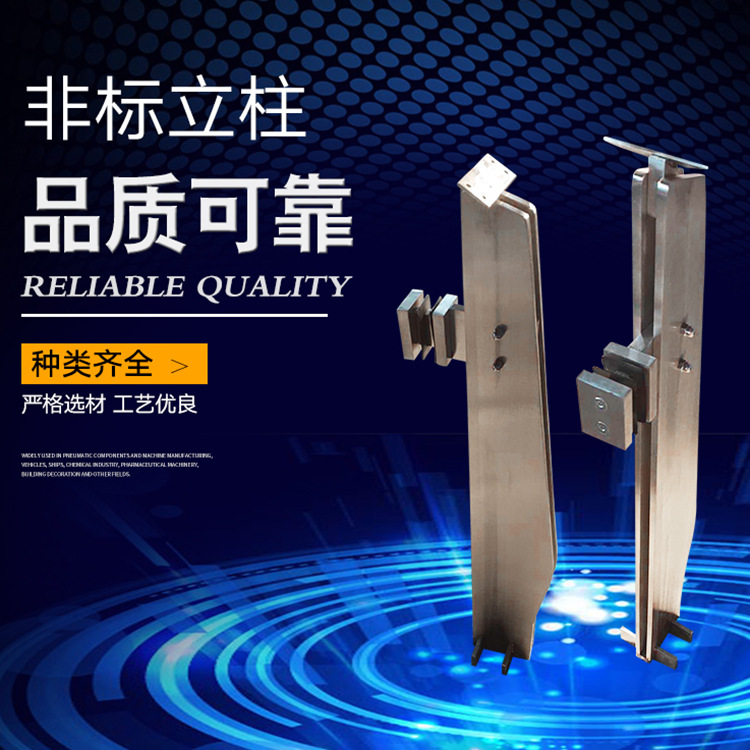 不锈钢非标立柱