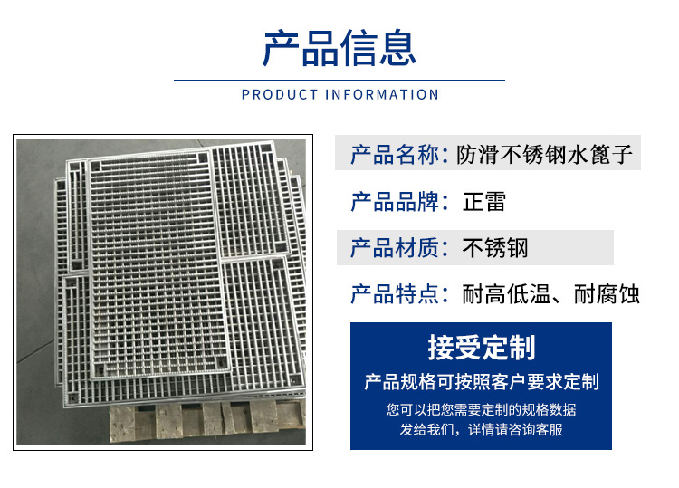 防滑不锈钢水篦子