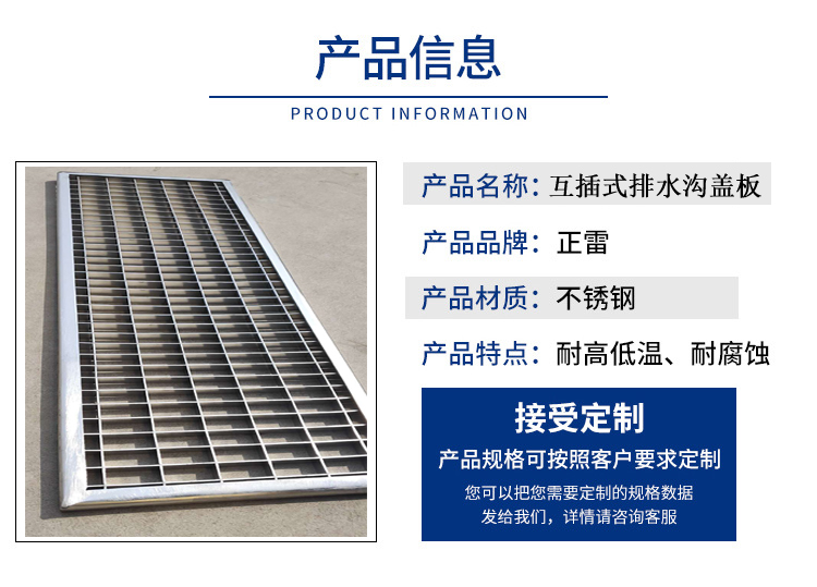 不锈钢互插式格栅排水沟盖板