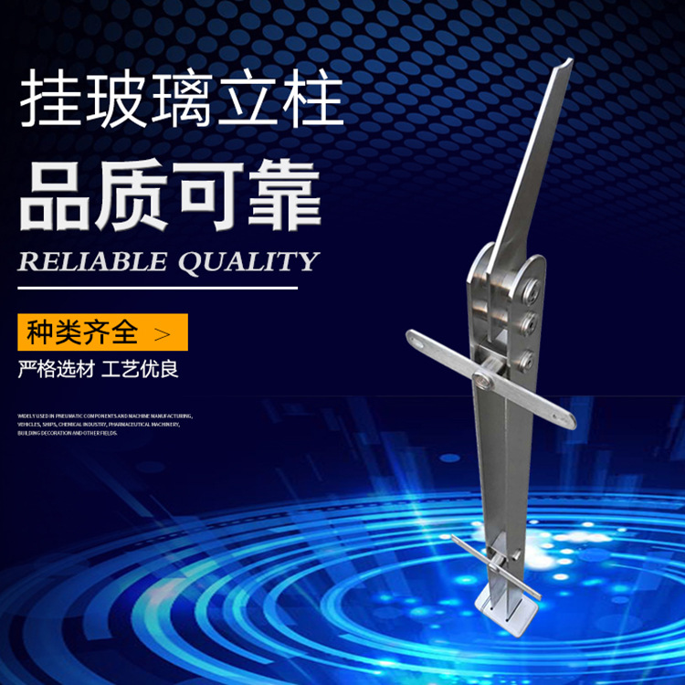 挂玻璃立柱
