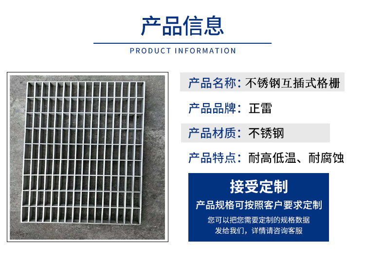 不锈钢互插式格栅2